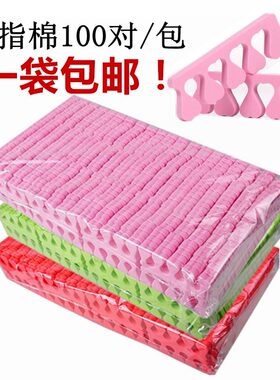 美甲工具用品海绵脚趾分指棉