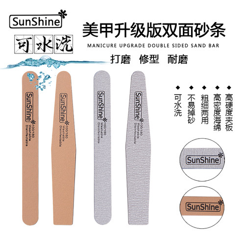 修甲工具双面打磨砂条光疗美甲