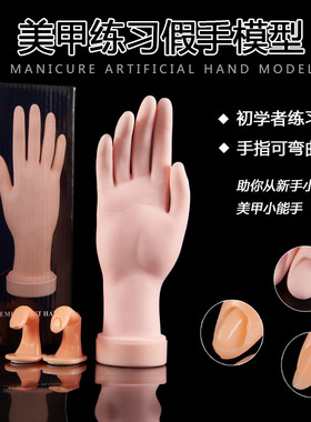 初学者练习假手可插甲片左右展示