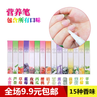 護(hù)理營(yíng)養(yǎng)油筆滋潤(rùn)美甲工具