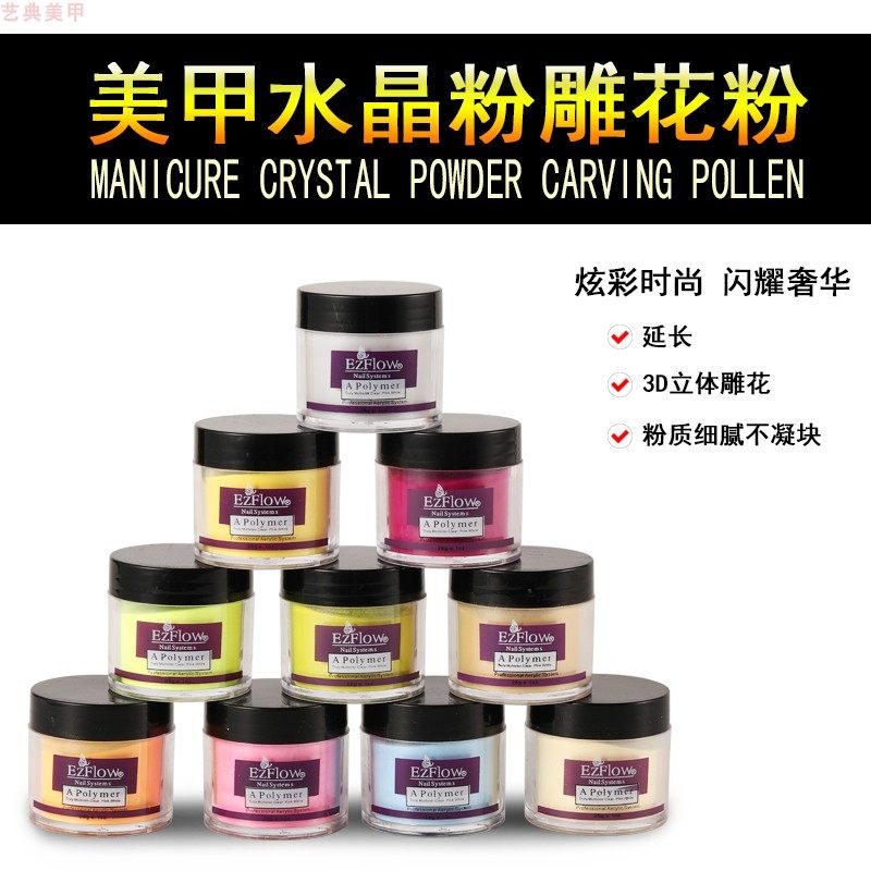 美甲用品水晶粉雕花粉彩色水晶甲系列套装水晶粉彩色甲粉指甲工具