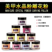 美甲用品水晶粉雕花粉彩色水晶甲系列套装 水晶粉彩色甲粉指甲工具