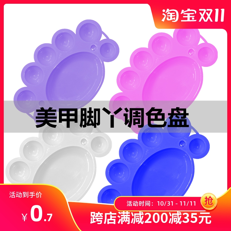 美甲用品 指甲油工具 调色盘 画花彩绘甲螃蟹板 小脚Y圆盘 颜料盘