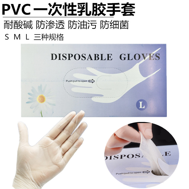 美甲用品工具PVC手套塑料乳橡胶