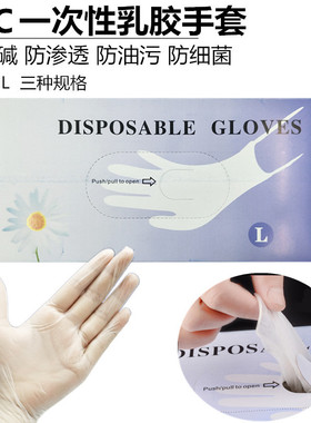 美甲用品工具PVC手套塑料乳橡胶