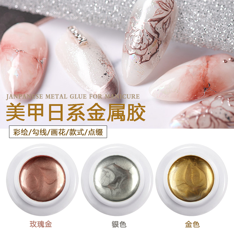 美甲金属钛金胶中国金属胶