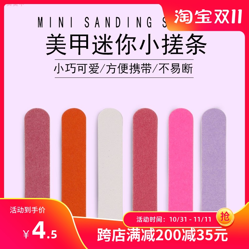 美甲用品迷你小巧小挫条修甲磨砂搓打磨甲面双面木片指甲锉条工具