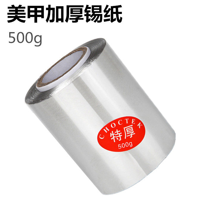 美甲店用加厚卸甲锡纸光疗甲卸甲片工具用品500g替代卸甲套夹包邮,彩妆/香水/美妆工具,美甲工具,淘宝优惠券,粉丝福利购,淘宝优惠卷