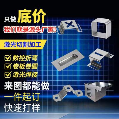 304不锈钢激光切割加工 定做拉丝镜面板焊接折弯卷筒带孔钢板定制