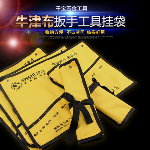 梅花两用布袋牛津10件工具包