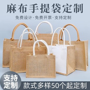 麻布袋定制logo环保黄麻购物帆布礼品手提袋饭盒包便当亚麻手提袋