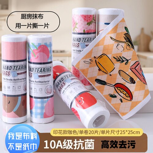 10A抗菌卡通手撕周抛抹布