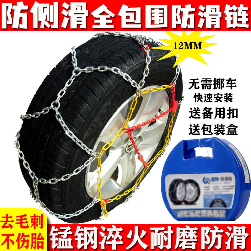 汽车金属加密千斤顶防滑链条