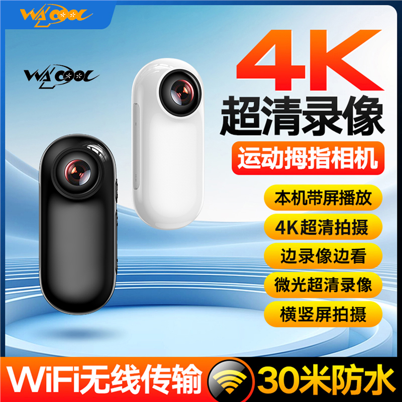 拇指运动相机4K高清摄像机记录仪