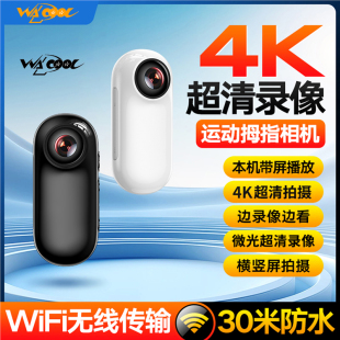 4K高清摄像机拇指运动相机骑行拍摄电动摩托车行车录像vlog记录仪