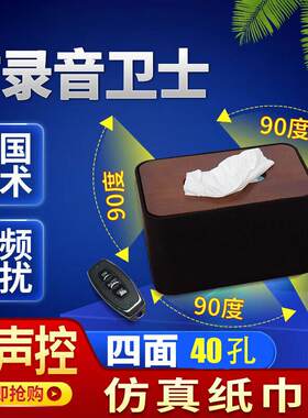防录音设备干扰屏蔽仪笔像