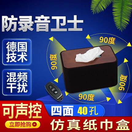 防录音设备干扰屏蔽仪防录音笔录像检测仪反探测器防 到手即用