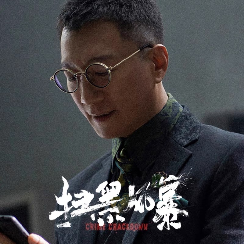 扫黑风暴同款眼镜男近视圆框