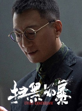 扫黑风暴孙红雷同款眼镜眼镜框男近视可配度数圆框复古手工眼镜潮