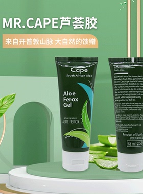 南非开普大师Mr.Cape野生芦荟胶天然99%补水保湿消痘晒后修复