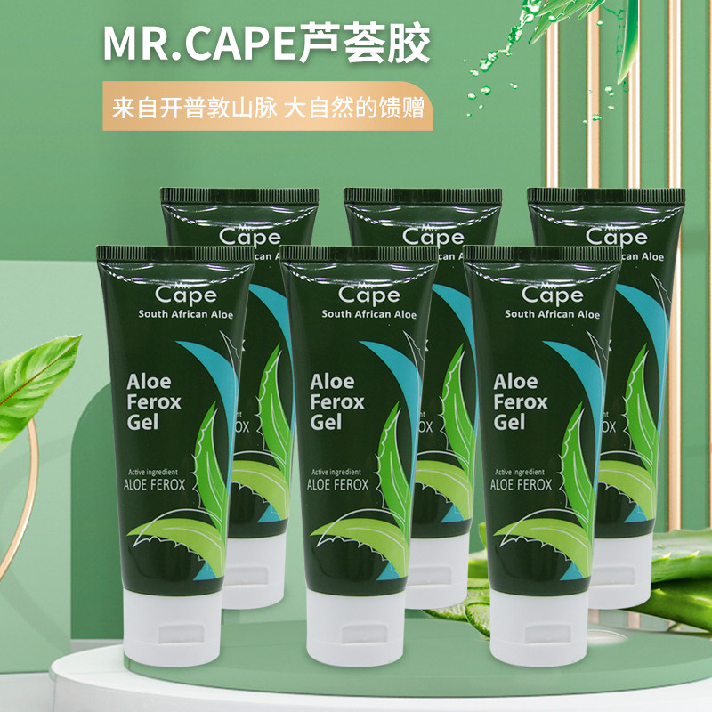 南非开普大师Mr.Cape野生芦荟胶天然99%补水保湿消痘晒后修复6支