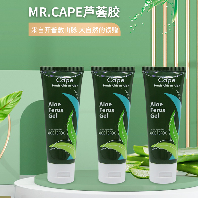 南非开普大师Mr.Cape野生芦荟胶天然99%补水保湿消痘晒后修复3支