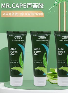 南非开普大师Mr.Cape野生芦荟胶天然99%补水保湿消痘晒后修复3支