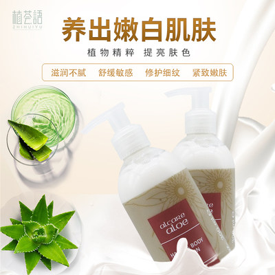 南非Alcare Aloe欧卡尔99%芦荟保湿滋润细腻光滑身体乳