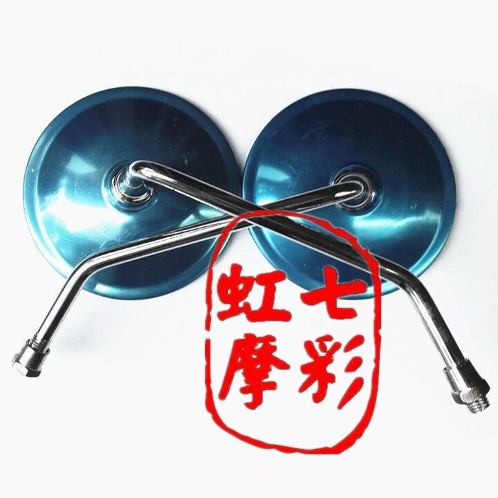 GN125太子普通链条挺杆机太子1cm牙摩托车后视镜倒车镜反射镜