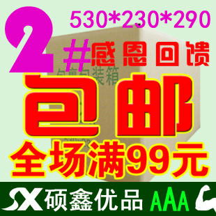 2ºÅ5²ãÌØÓ²ÓÊÕþÖ½Ïä ¶¨×öÖ½Ïä ¿ìµÝÖ½Ïä ±±¾© ºÓ±± Âú99°üÓÊ