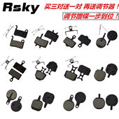 Rsky山地自行车碟刹来令片夹器刹车皮树脂半金属片摩擦块刹车配件