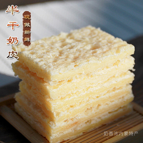 半干奶皮子内蒙古特产新鲜牛奶
