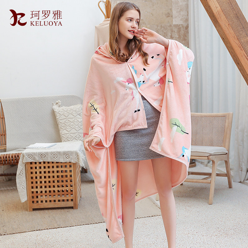 春夏保暖珊瑚绒懒人披肩毛毯办公室学生午睡空调毯子披风斗篷盖毯