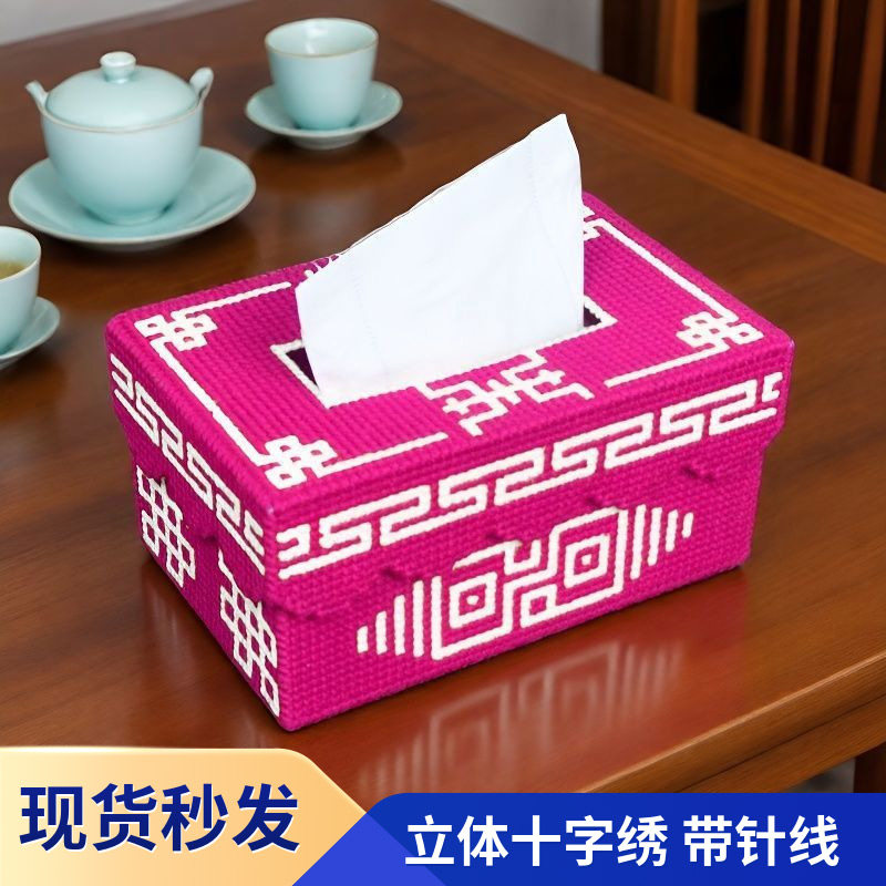 民族风立体十字绣毛线手工编织抽纸盒藏式手工材料包粗毛线绣套件