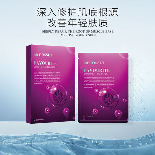 抗氧化面膜抑制黑色素美白保湿