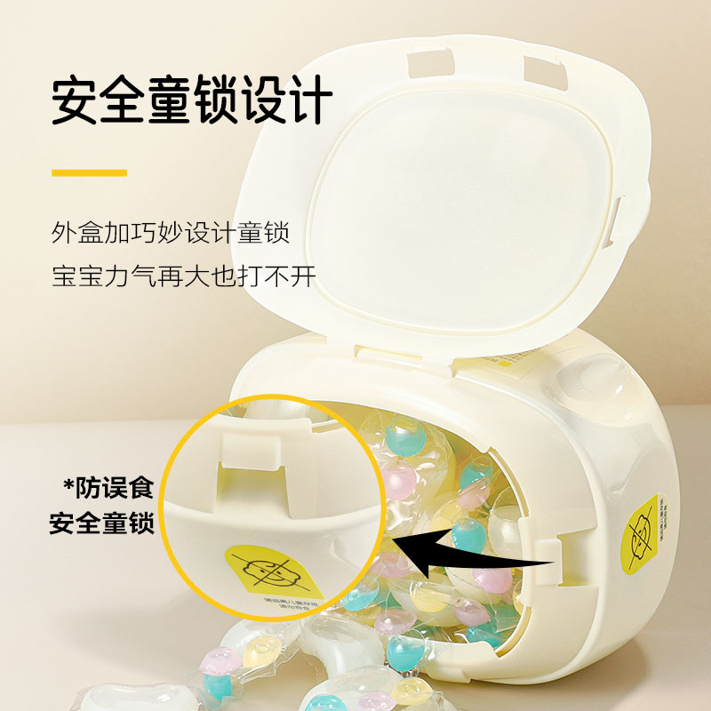 心意的我酵素净柔洗衣凝珠30颗/盒 6/25发货衣物清洁凝珠植物温和
