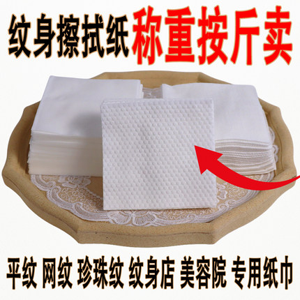 墨纹士纹身方形擦拭纸平纹棉柔巾洗脸洁面巾一次性清洁巾纹身用品