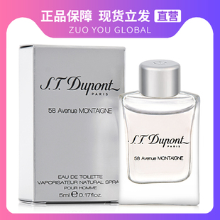 S.T. 正品 香水Q版 Avenue蒙田大道男士 5ml Dupont都彭58