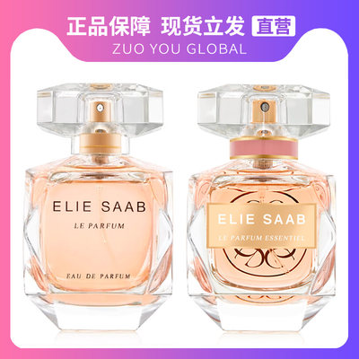 ElieSaab艾丽萨博女士香水