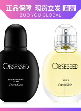 正品Calvin Klein凯文克莱CK Obsessed卡尔文克雷恩痴迷男士香水