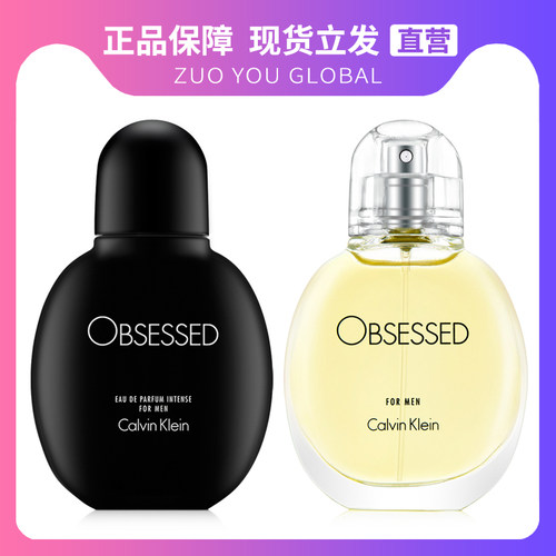 欧洲直购正品CK痴迷男士香水