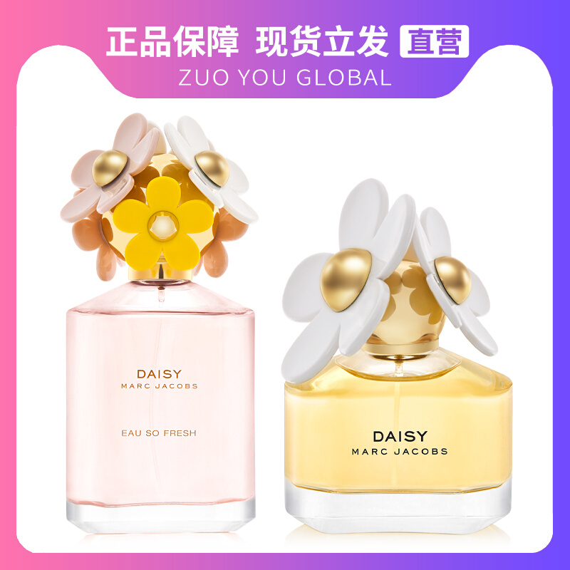 【左右香水】Marc Jacobs马克雅克布/莫杰粉色小雏菊花语女士香水