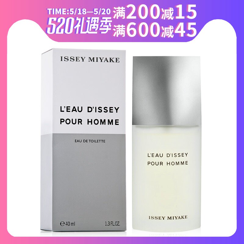 [Original quality] Issey Miyake Issey Miyake man Perfume Lifetime suit about Perfumein the Makeup/Perfume/Beauty tools , Perfume  category - from Buy2taobao.com to provide professional Taobao agent buy service