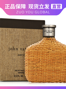 John Varvatos约翰瓦维托斯黄藤编JV海洋工匠artisan男士香水正品