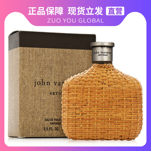 John Varvatos约翰瓦维托斯黄藤编JV海洋工匠artisan男士香水正品