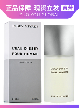 欧洲直购正品Issey Miyake三宅一生男士香水一生之水木木精纯木香