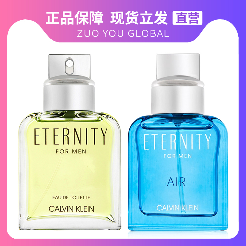 欧洲直购原装正品CK永恒香水