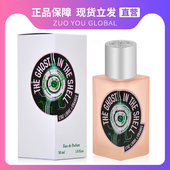 ETAT解放橘郡香水牧神 午后攻壳机动队茉莉雪茄她是异类暗香涌动