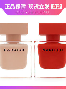 Narciso Rodriguez纳茜素纳西索纳西素红瓶粉红胖子红韵粉影香水