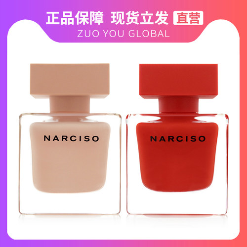 欧洲原装进口纳西素白胖子香水